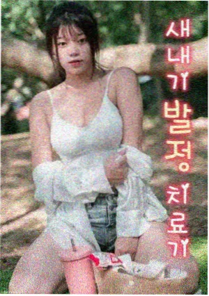 抗战剧人间正道是沧桑海报